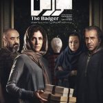 فيلم The Badger 2020 مترجم