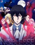 انمي Noblesse الحلقة 1 مترجمة