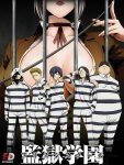 انمي Prison School الحلقة 1 مترجمة