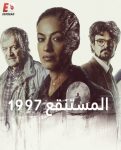 مسلسل The Mire الموسم الثاني الحلقة 2 مترجمة