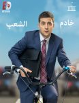 مسلسل Servant of the People الموسم الاول الحلقة 7