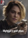 مسلسل Good Morning Veronica الموسم الثاني الحلقة 1 مترجمة