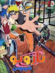 انمي ناروتو شيبودن الحلقة 411 مدبلجة