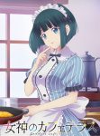 انمي Megami no Cafe Terrace الحلقة 12 مترجمة