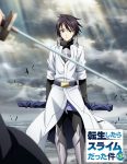 انمي Tensei shitara Slime Datta Ken الموسم الثالث الحلقة 00 مترجمة