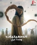 مسلسل Parasyte The Grey الموسم الاول الحلقة 2 مترجمة