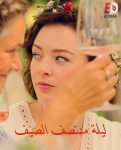 مسلسل Midsummer Night الحلقة 1 مترجمة