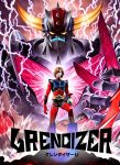 انمي Grendizer U الحلقة 2 مترجمة