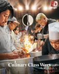 برنامج Culinary Class Wars الموسم الاول الحلقة 1 مترجمة