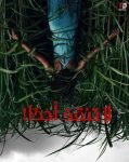 مشاهدة فيلم In the Tall Grass 2019 مترجم