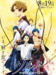 مشاهدة فيلم Tsurune Hajimari no Issha 2022 مترجم