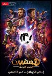 مشاهدة فيلم Avengers Infinity War 2018 مترجم