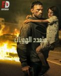 مشاهدة فيلم AKA 2023 مترجم