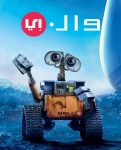 فيلم والي 2028 Wall-E مدبلج بالمصري