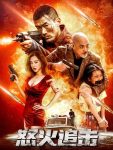 مشاهدة فيلم Angry Pursuit 2023 مترجم