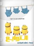 مشاهدة فيلم Minions 1 2015 مترجم