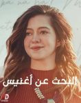 مشاهدة فيلم Finding Agnes 2020 مترجم