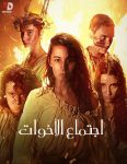 مشاهدة فيلم Akelarre 2020 مترجم