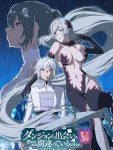 انمي DanMachi الموسم الخامس الحلقة 3 مترجمة