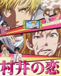 انمي Murai no Koi الحلقة 9 مترجمة