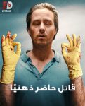 مسلسل Murder Mindfully الحلقة 1 مترجمة