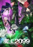 انمي Maou 2099 الحلقة 6 مترجمة