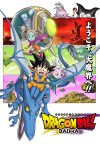 انمي Dragon Ball Daima الحلقة 4 مترجمة