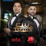 برنامج بيت السعد حلقة – ابلة فاهيتا