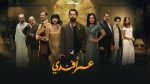 مسلسل عمر افندي الحلقة 12 الثانية عشر