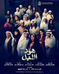 مسلسل هود الليل الحلقة 4 الرابعة