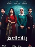 مسلسل بنات العم الحلقة 1 الاولى