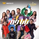 مسلسل بابا جه الحلقة 1 الاولى