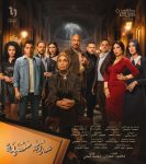 مسلسل حدوتة منسية الحلقة 9 التاسعة