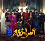 مسلسل امر اخلاء 3 الحلقة 19 التاسعة عشر