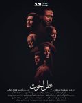 مسلسل بطن الحوت الحلقة 1 الاولى