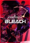 انمي Bleach: Thousand Year Blood War الحلقة 26 والاخيرة مترجمة