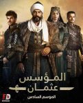 مسلسل المؤسس عثمان الموسم السادس الحلقة 4 مدبلجة