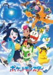 انمي Pokemon (2023) الحلقة 72 مترجمة