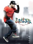 فيلم Oosaravelli 2011 مترجم