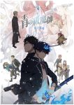 انمي Ao no Exorcist الموسم الرابع الحلقة 5 مترجمة