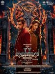 فيلم Demonte Colony 2 2024 مترجم