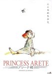 فيلم Princess Arete مترجم