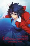 فيلم Kara no Kyoukai 1: Overlooking View مترجم