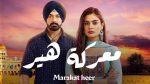 مسلسل معركة هير الحلقة 29 مدبلجة