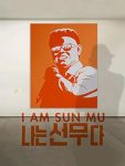 فيلم I Am Sun Mu 2015 مترجم