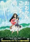 فيلم Ookami Kodomo no Ame to Yuki مترجم