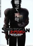 فيلم Spriggan (1998) مترجم