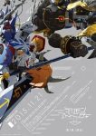 فيلم Digimon Adventure Tri- Movie 1 اون لاين