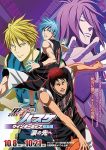 فيلم Kuroko no Basket- Movie 2 اون لاين