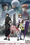 فيلم Gintama Movie 2 – Be Forever Yorozuya مترجم اون لاين